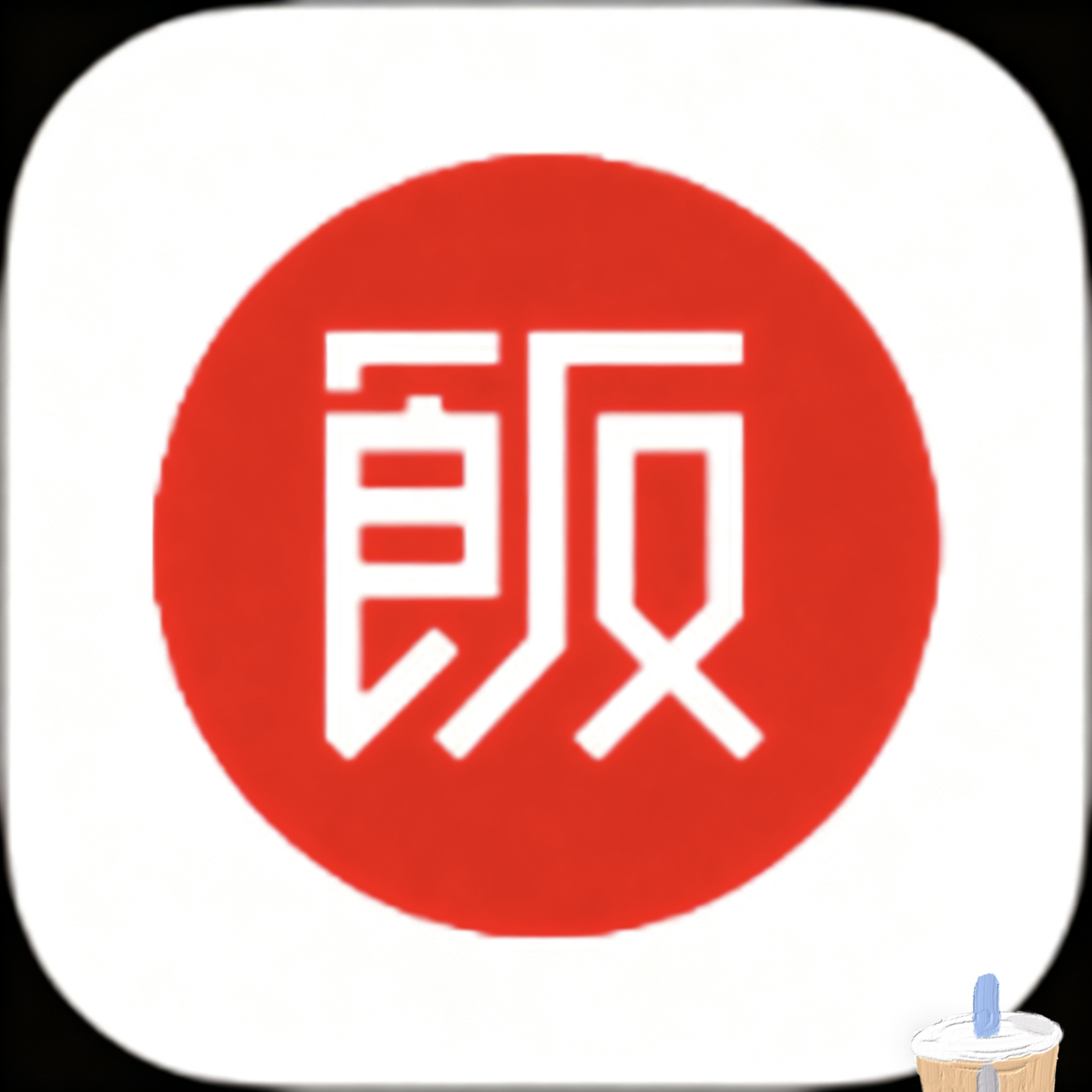 APP应用